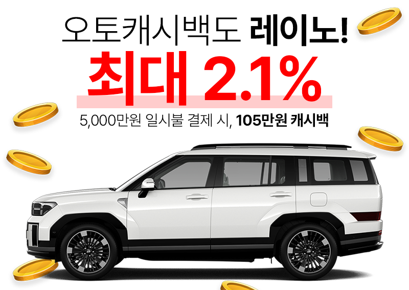 오토캐시백